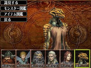 Elminage Gothic: 3D Remix – Screenshots and art – Digitally Downloaded